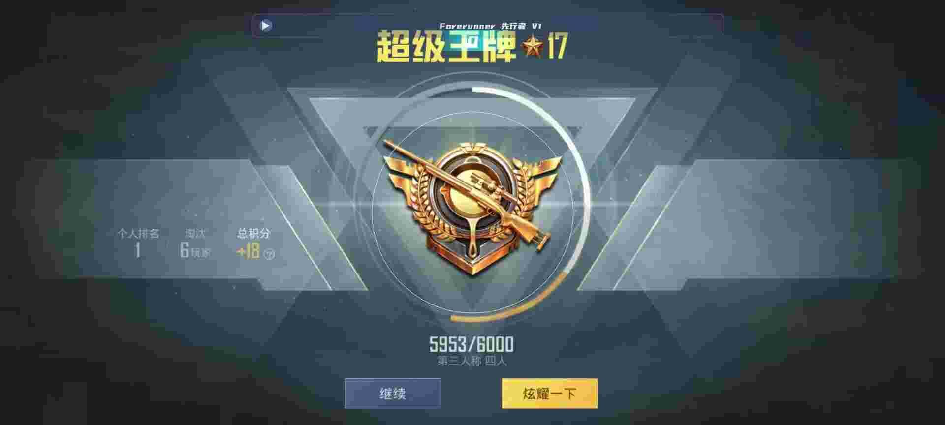 和平精英鸡腿辅助自瞄 - 西西软件园外挂网辅助预览图
